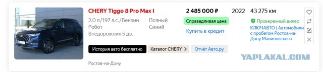 Китайские автомобили теряют 50% первоначальной стоимости спустя год эксплуатации, - Известия