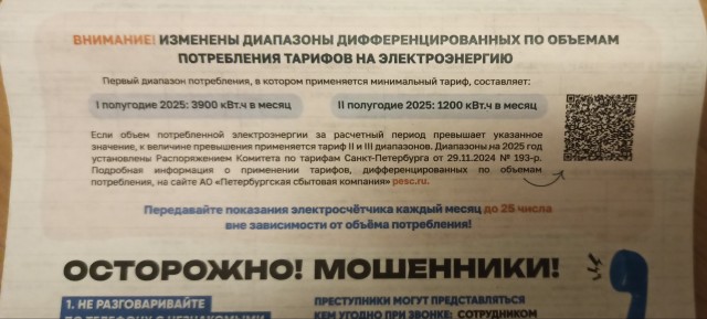 Стоимость электричества в частных домах подскочила в 2,5–3 раза