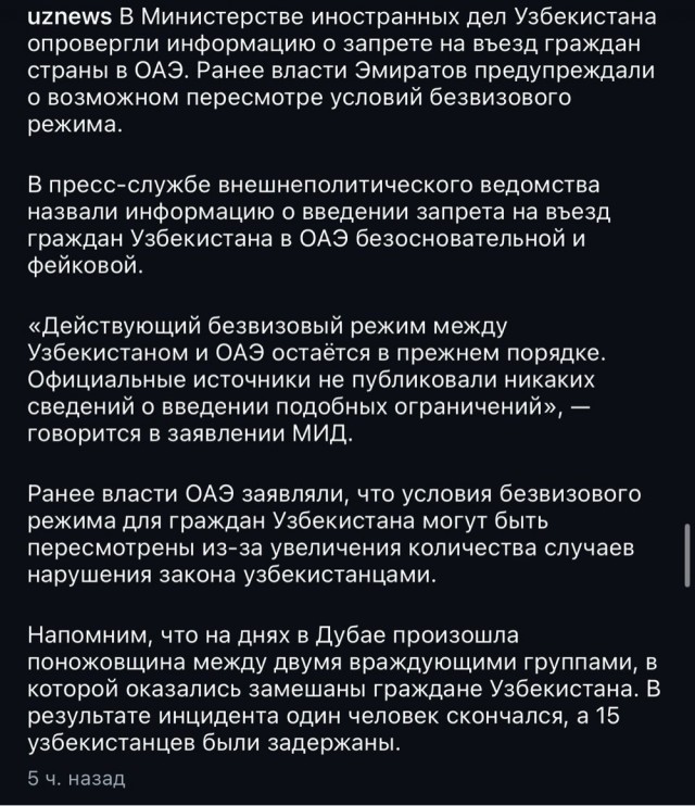 Вслед за ОАЭ Саудовская Аравия запретила въезд в страну гражданам Таджикистана и Узбекистана