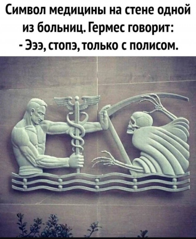 Юмор за день