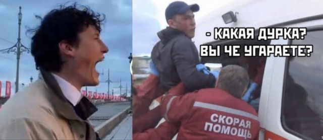 Орущие на мосту