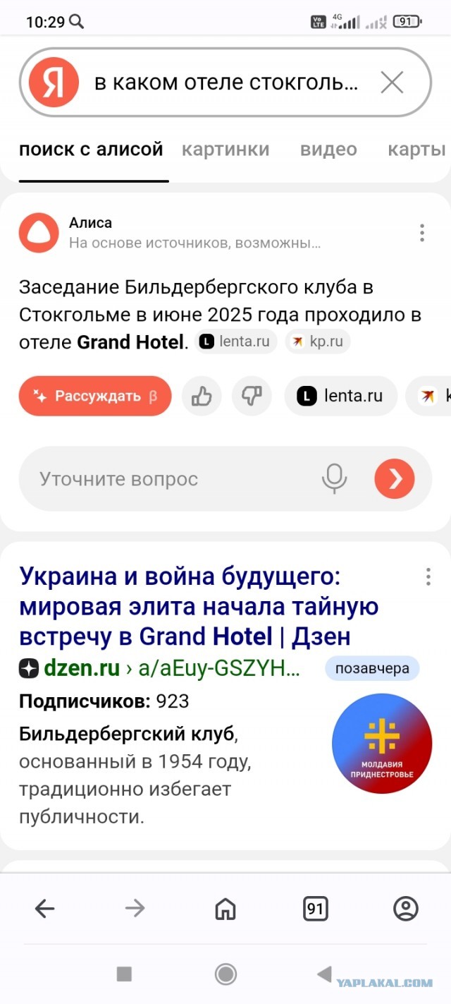Повестка 71 сессии Бильдербергского клуба-Депопуляция и Миграция