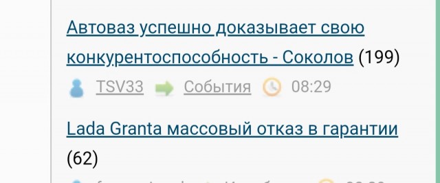 Автоваз успешно доказывает свою конкурентоспособность - Соколов
