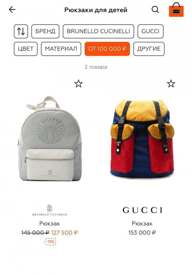 В ЦУМе начали продавать школьные рюкзаки за 153 тысячи рублей