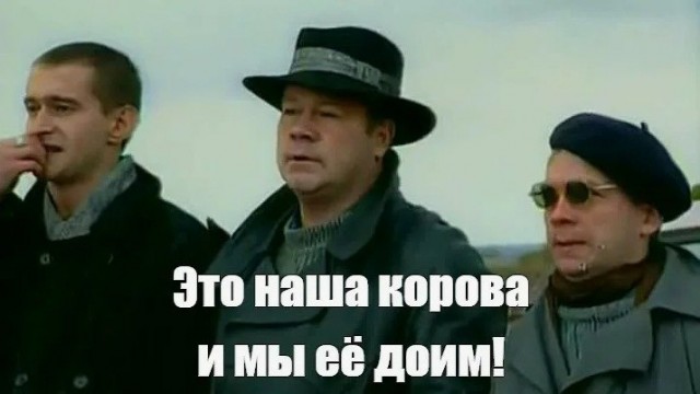 Добытчики