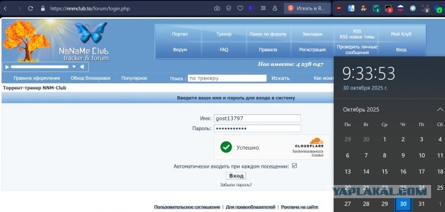 Трекер nnm-club.me переехал на новый домен