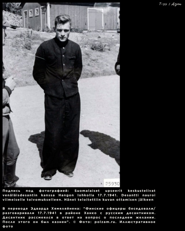 Улыбка перед расстрелом