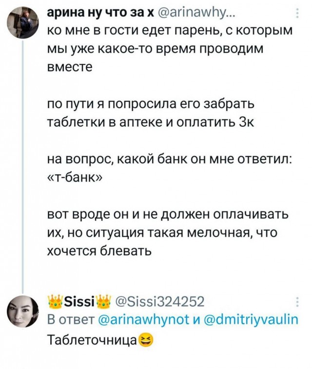 Пятничная сборка