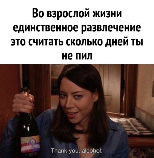 Пятничный бухопост