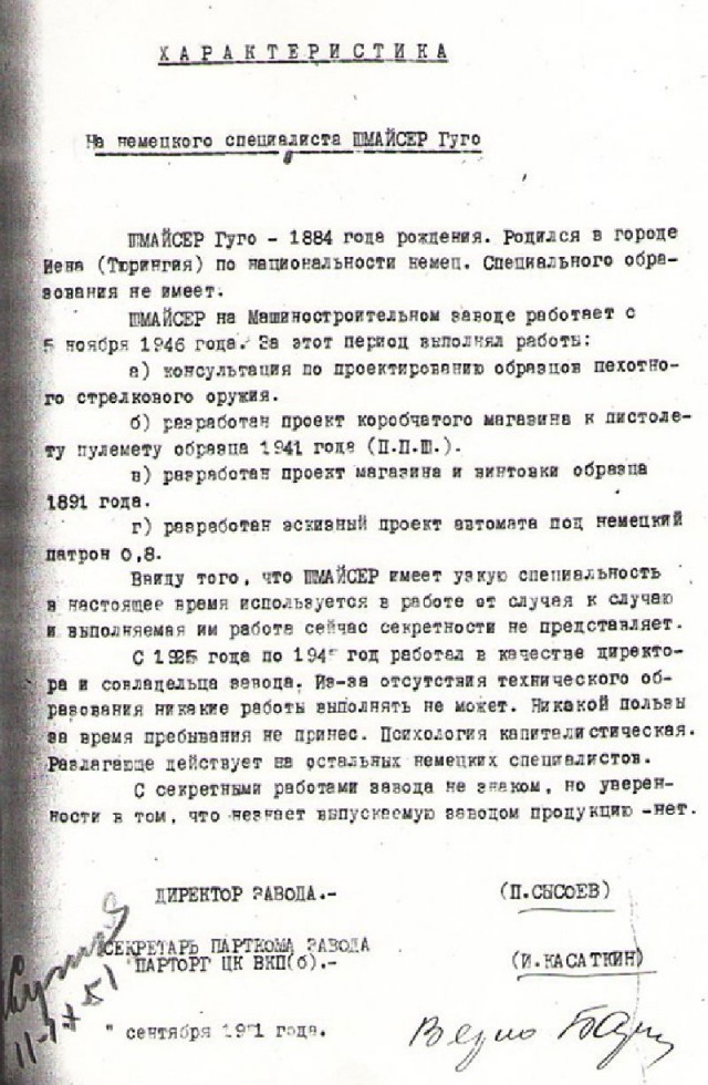 Одна из тысяч разработок, созданных в Советском Союзе, так и не пошедшая в серию...
