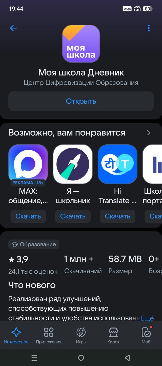 Хорошее от Госуслуг