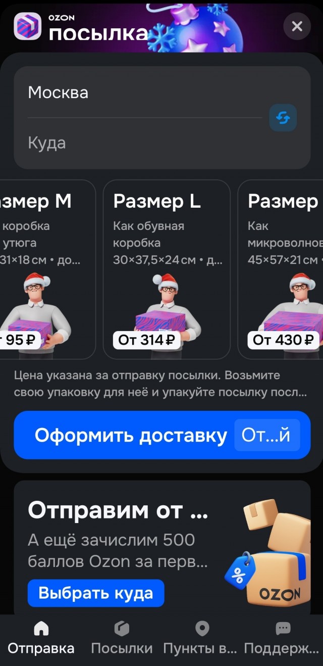 Сотрудники «Почты России» массово увольняются из-за низких зарплат и постоянно растущего списка обязанностей
