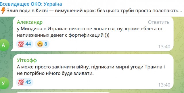 В Киеве слили воду из систем отопления значительной части домов