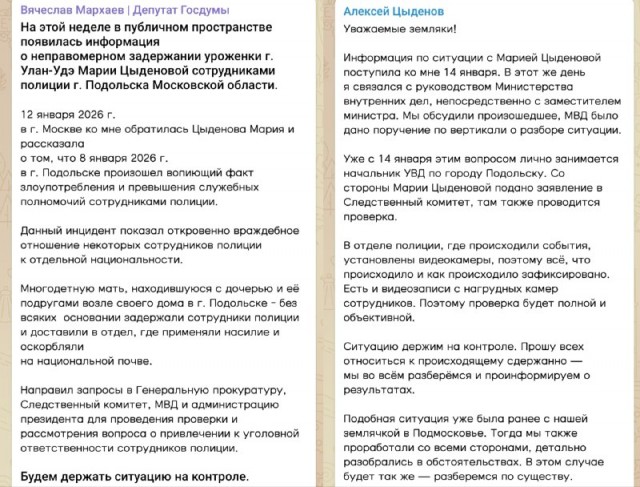 "Бурятская мразь". Женщину избили в отделе полиции Подольска