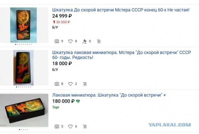 Палехский СССР