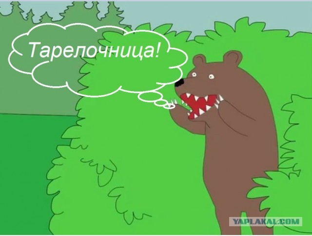 Птица  с низкой социальной ответственностью