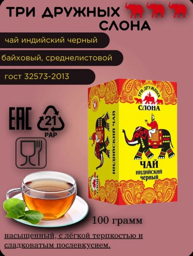 Что стало с чаем?