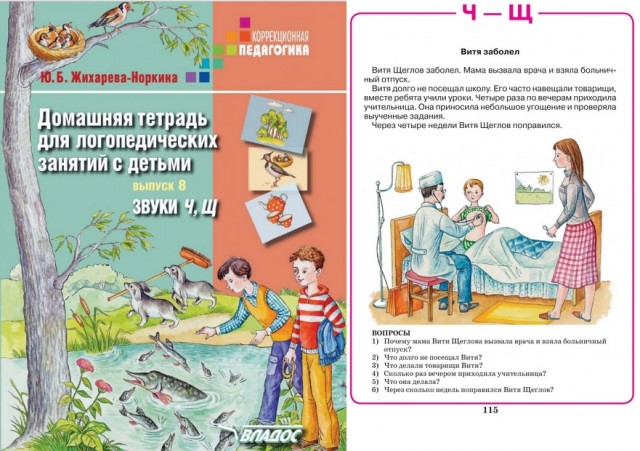 Диктант для школьников с неожиданной концовкой