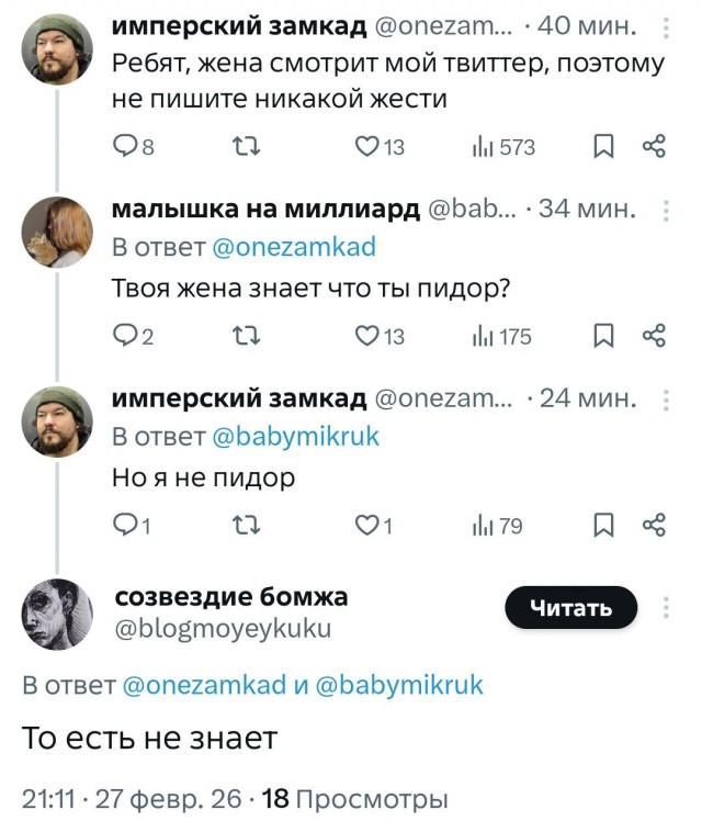 Картинища - баянища