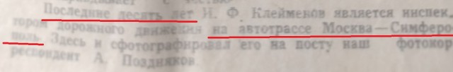 Про деда.