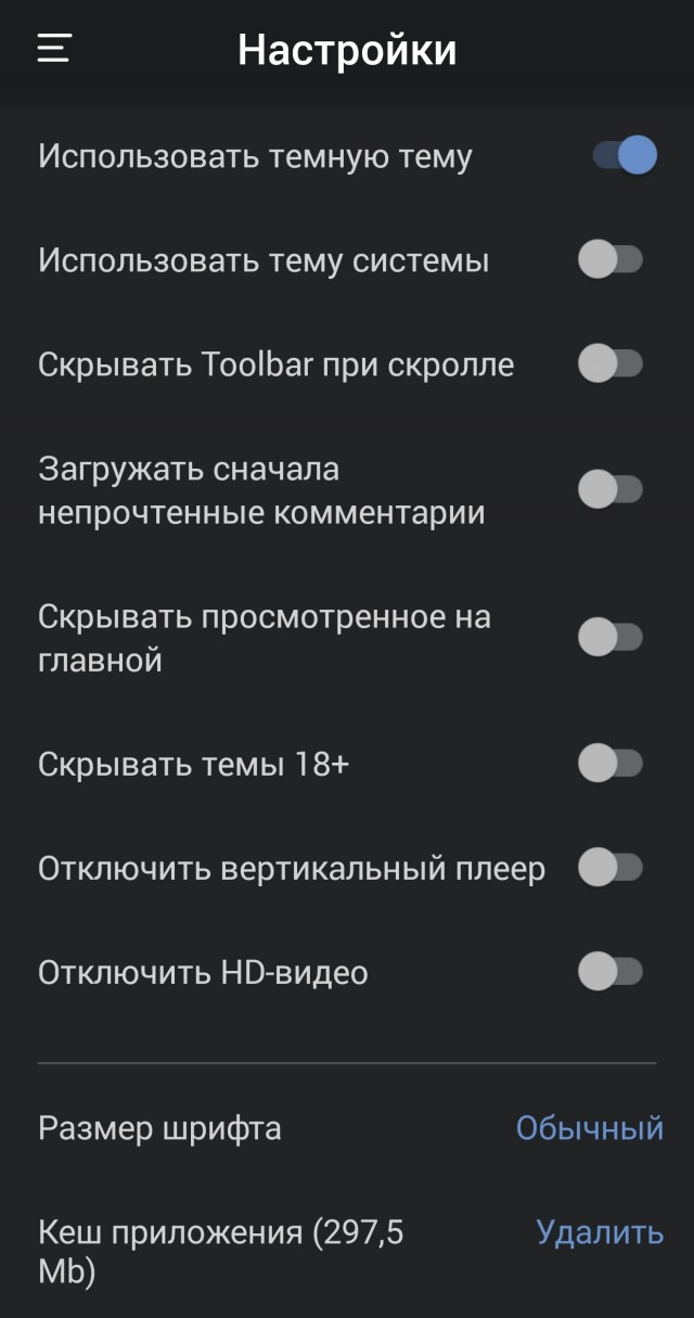 Чё за