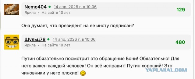 В Кремле отреагировали на обращение Виктории Бони к Путину