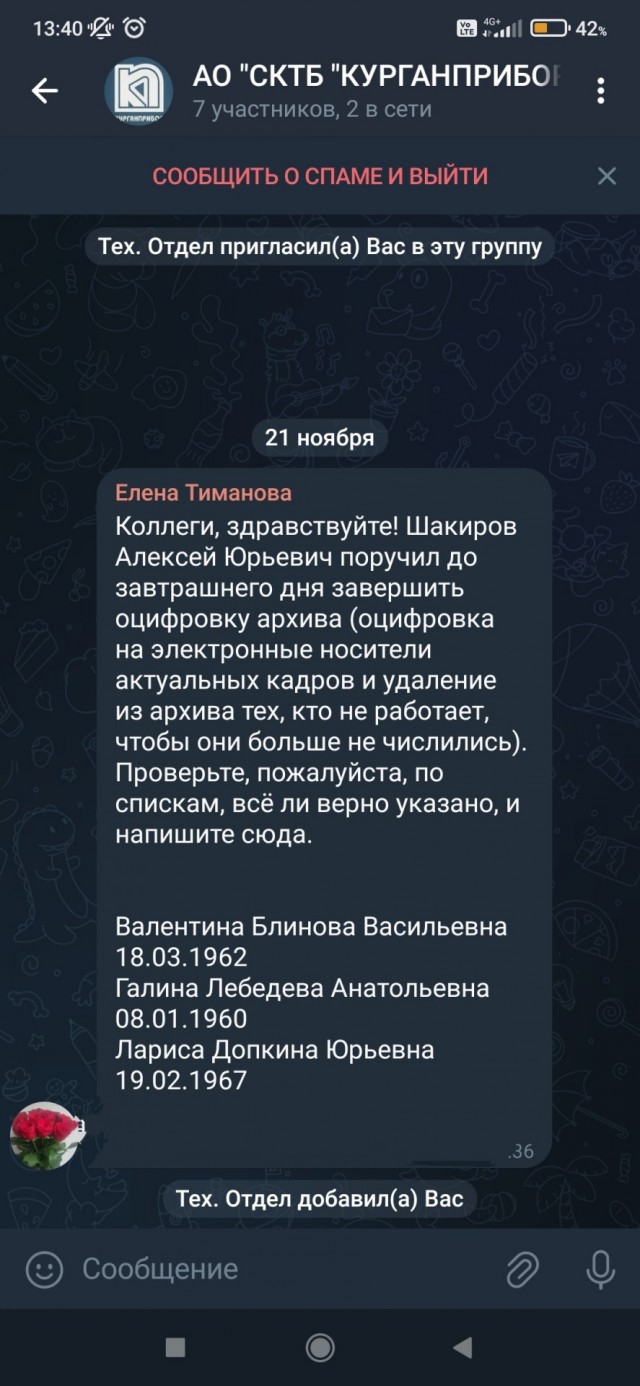 Новый вид мошенничества