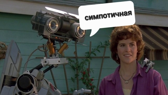 И себя покажет и за тобой посмотрит