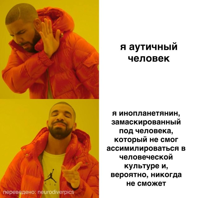 Психомемы-6