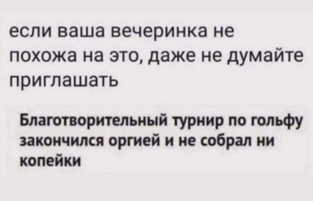 Веселые картинки в маленькую пятницу (05.08)