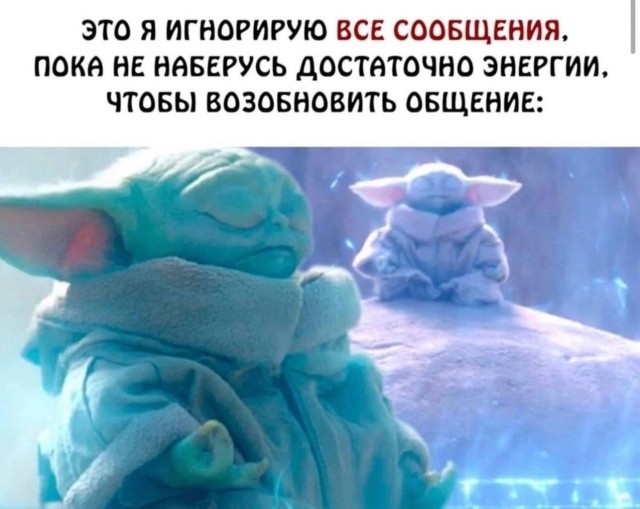 Психомемы-13