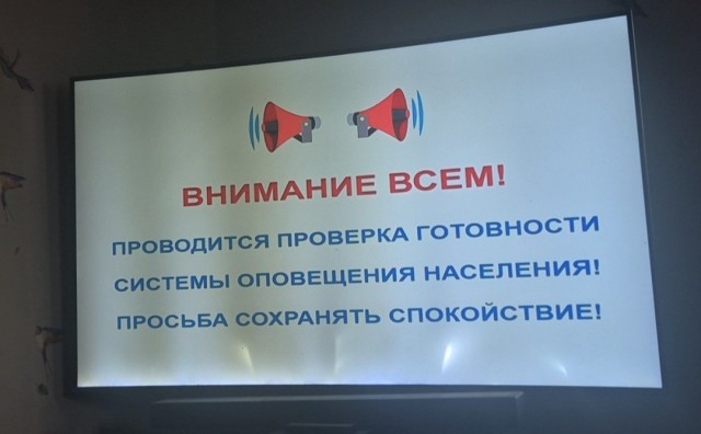 Сегодня по всей стране