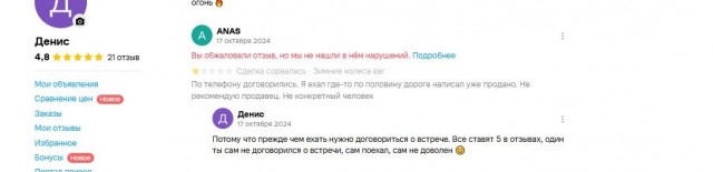 Как Авито ценит ветеранов площадки, или Мой личный филиал ада в поддержке