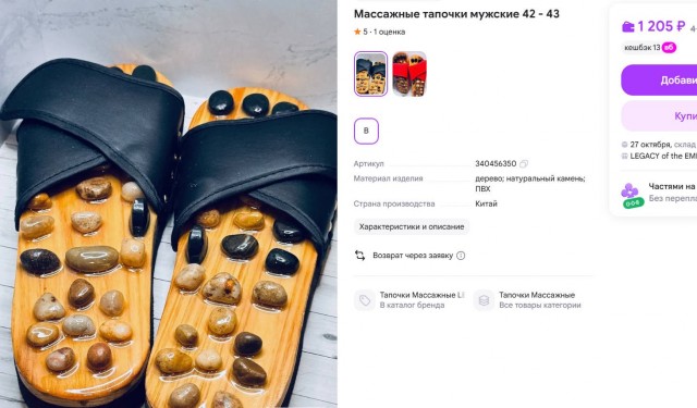 Креативная обувь