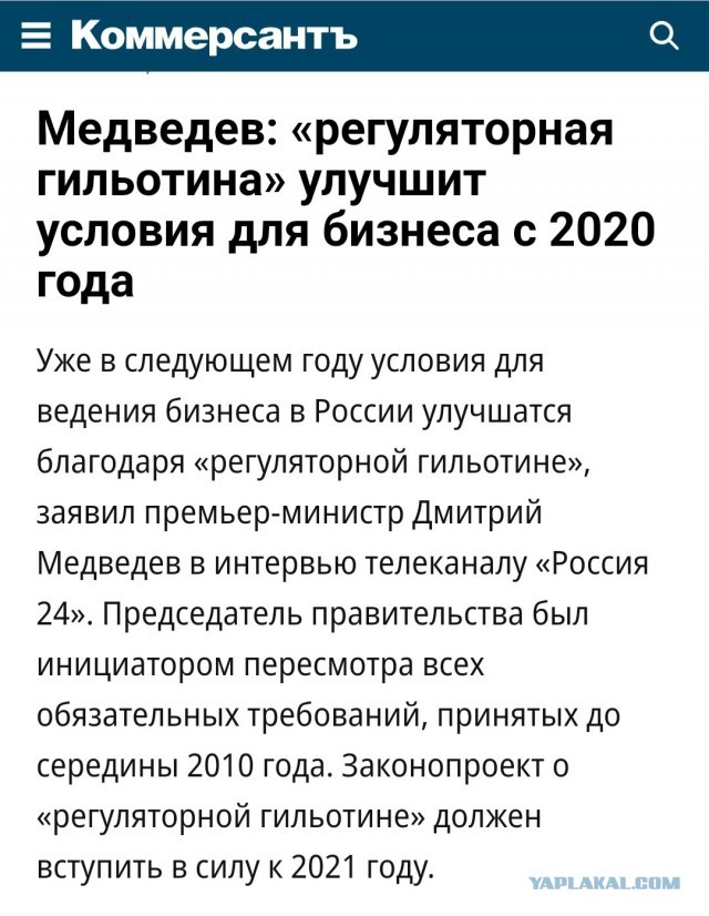 Бизнес, как дела?