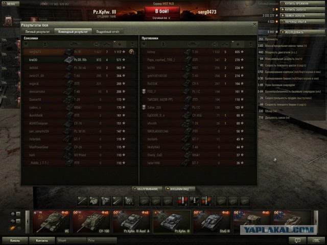 Wargaming 7