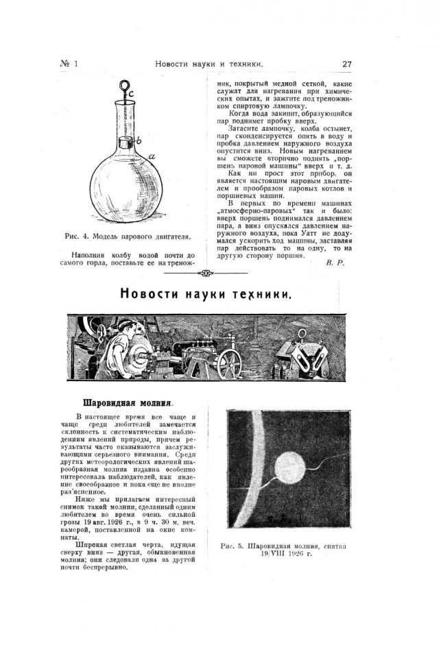 Ветхое живое время...