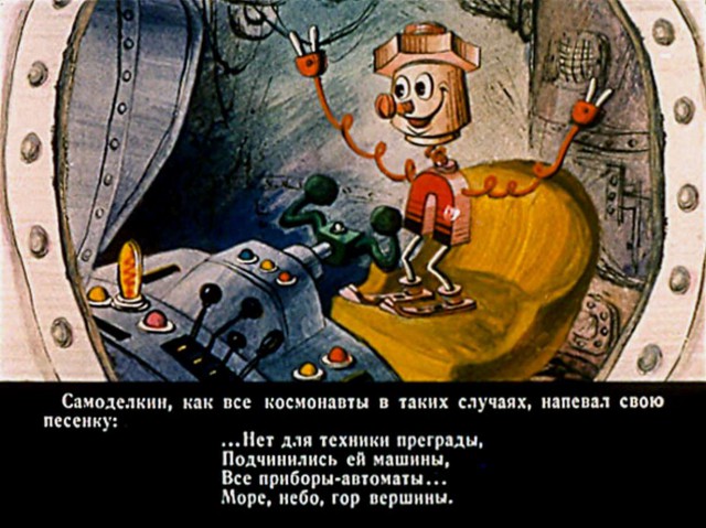 Комиксы из "Веселых Картинок"