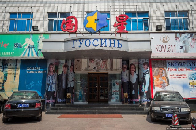 Пекин.  Путевые заметки, часть 1