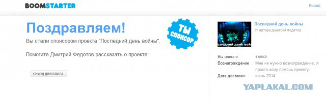 Крепость 2