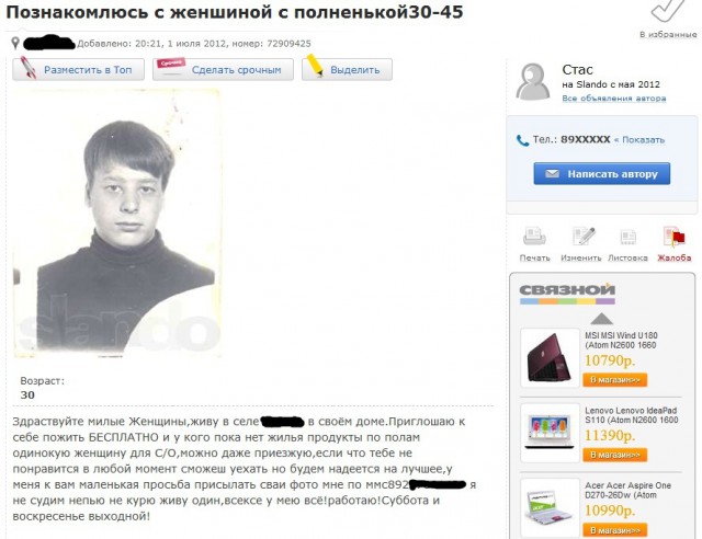 У меня есть минусы