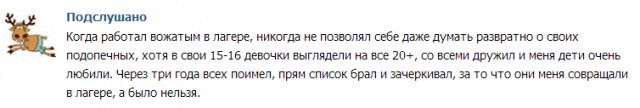 Немного из подслушанного