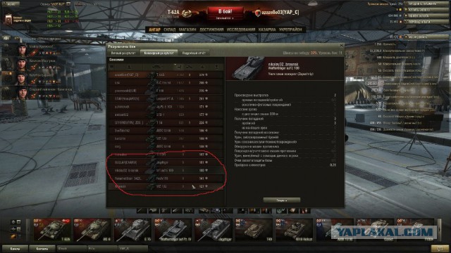 Wargaming 14
