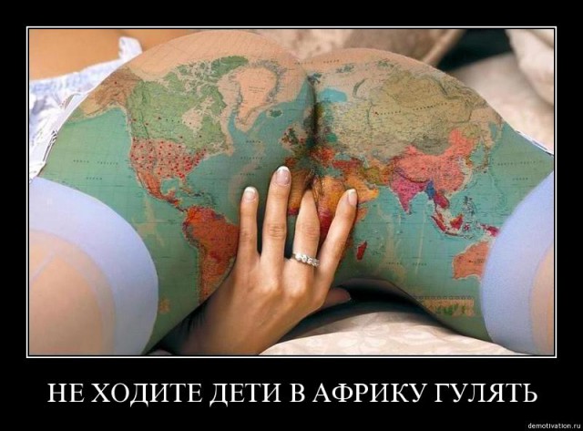 А ваша жена ездит отдыхать одна?