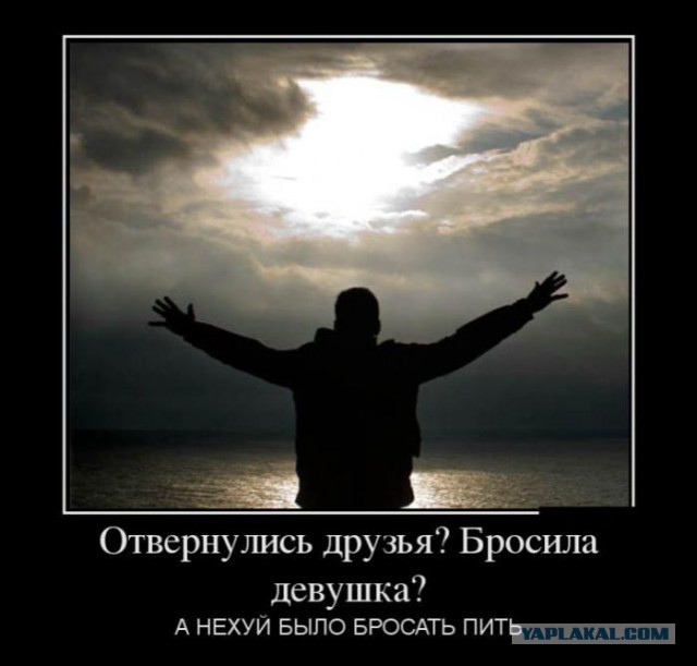 Подборка демотиваторов
