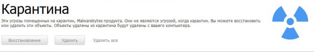 Антивирус