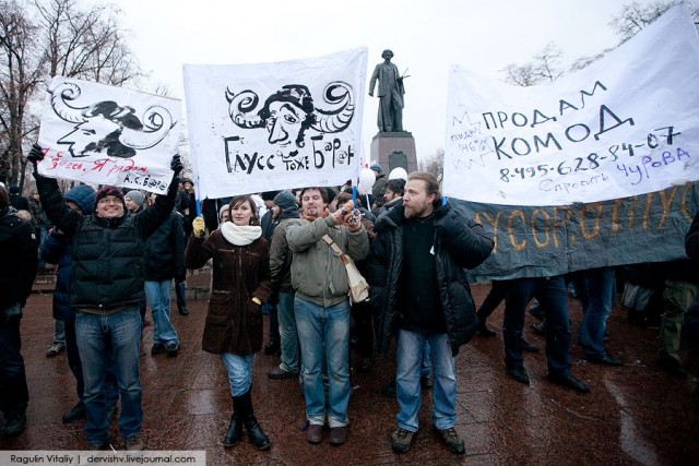Мои фото с митинга на Болотной, прикольные лозунги