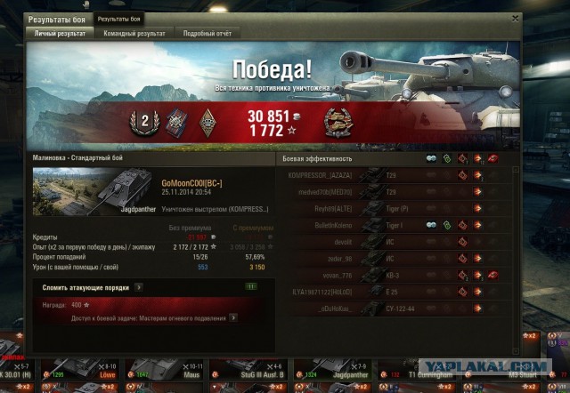 Wargaming 16
