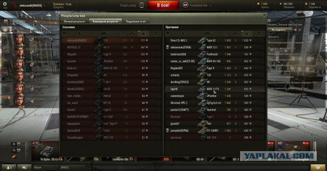 Wargaming 16