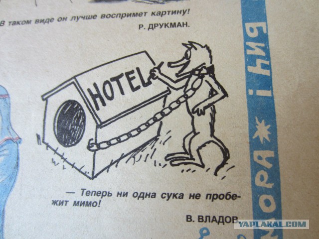 Подборка журнала "Крокодил"